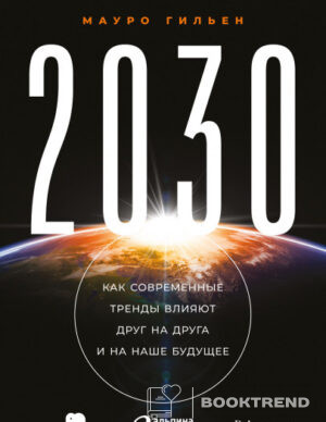 2030