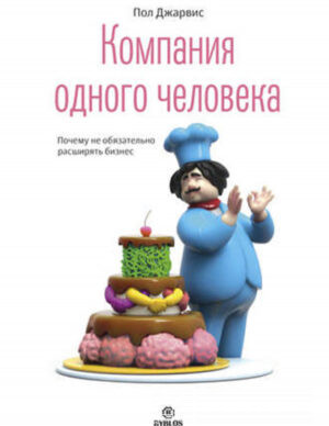 Искусство полемики