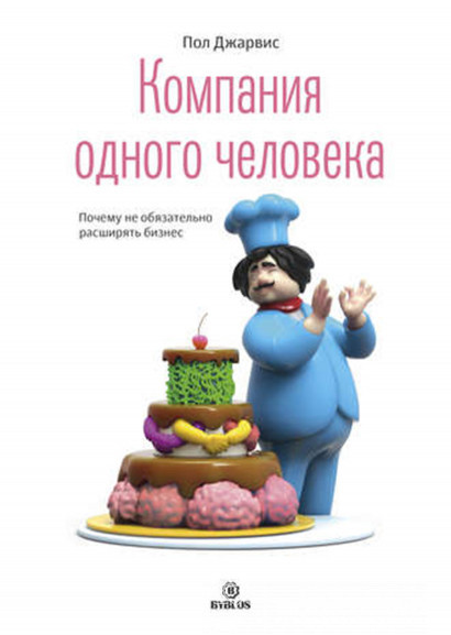 Искусство полемики