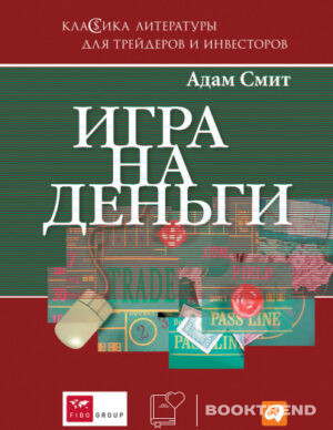 Игра на деньги