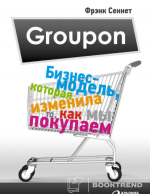 Groupon