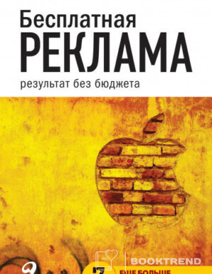 Бесплатная реклама