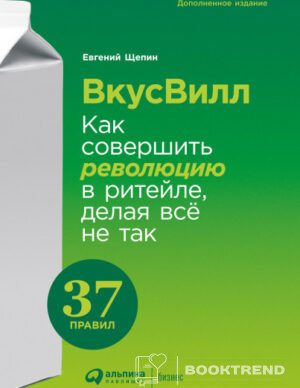 ВкусВилл