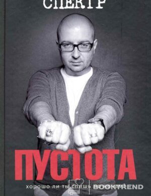 Пустота