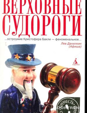 Москва сталкеров