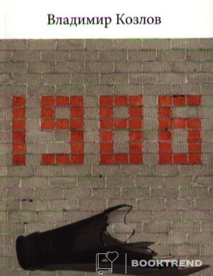 1986