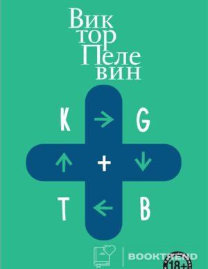 KGBT+