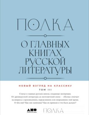 Полка