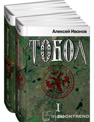Тобол